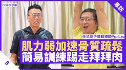 健康旦hieggo Youtube