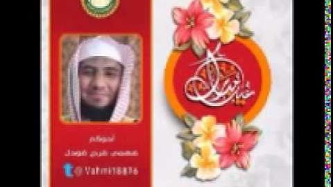 الرقية الشرعية (غودل )