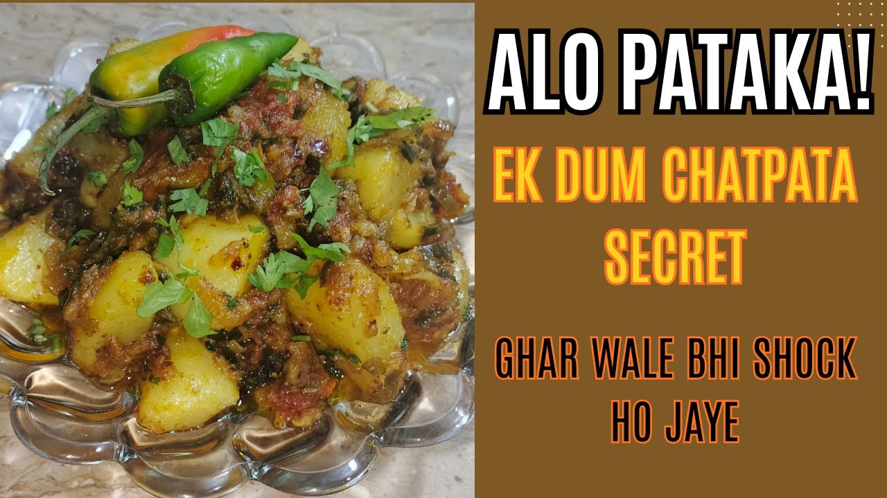 Aloo Ka Pataka Recipe 😱 | Ghar Wale Bhi Shocked! | Easy & Tasty Curry | آلو کی مزیدار سبزی