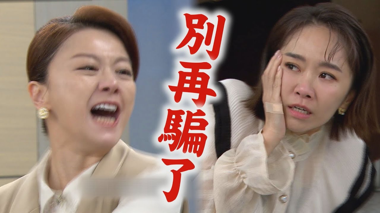 【願望】EP103 信翰找到證物親手逮捕若元 阿曼達質問真相...見世賢護愛倫氣喊:不需要你這老公｜完全娛樂