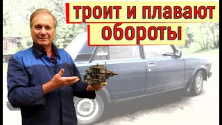 видео: ✅ Ваз. Двигатель троит и плавают обороты. Карбюратор новый. картинка: ✅ Ваз. Двигатель троит и плавают обороты. Карбюратор новый.
