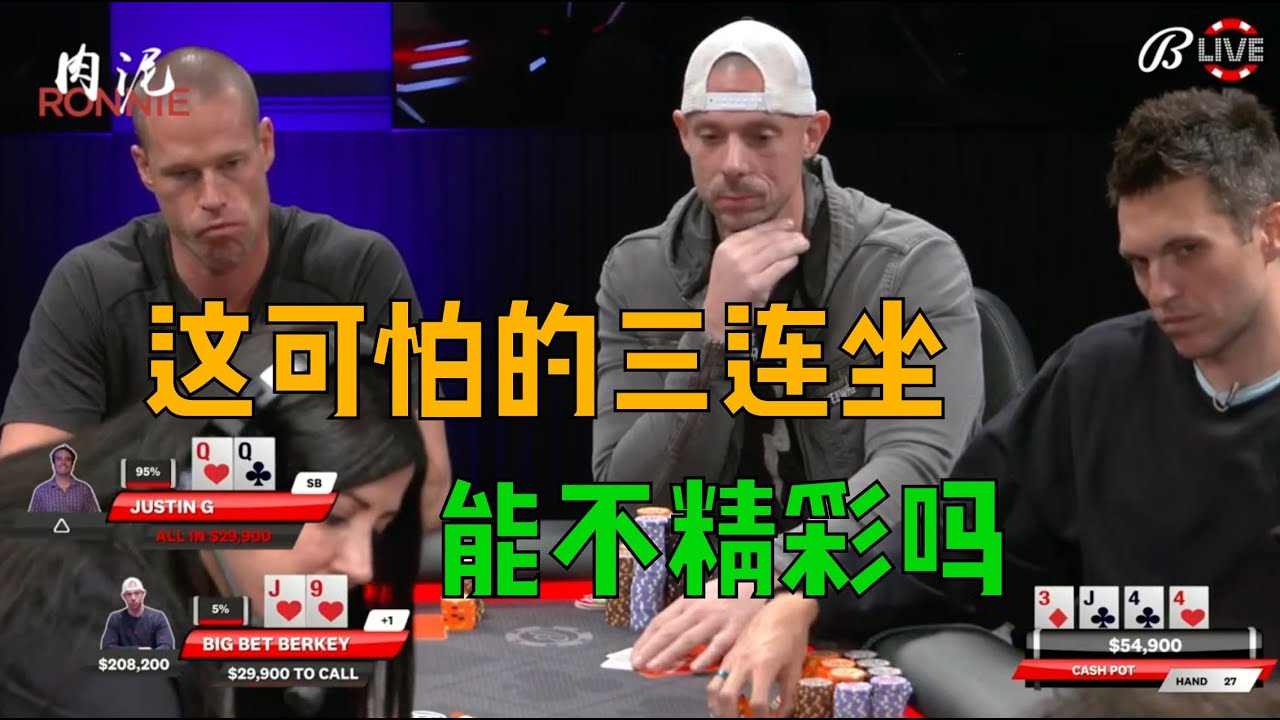 从豪赌到阴谋