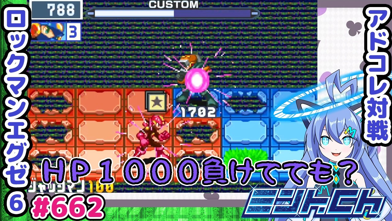 That would solve everything! Mega Man Battle Network 6 VTuber Chat