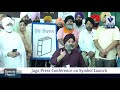 Jago Party Symbol Launch by Manjit Singh GK