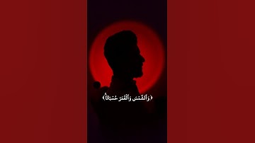 فَالِقُ ٱلۡإِصۡبَاحِ||القارئ عبدالصاحب #قران_كريم #تلاوة_خاشعة #عبد_الصاحب