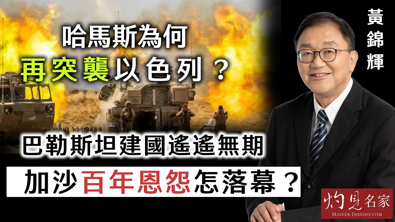 [SUB]董軍硬剛美加防長 嫦娥六號登月蟾宮 新聞大白話 20240602 (字幕版)