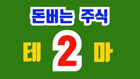 2021년 주식테마는 어떤게 있을까? 테마주 완전정복