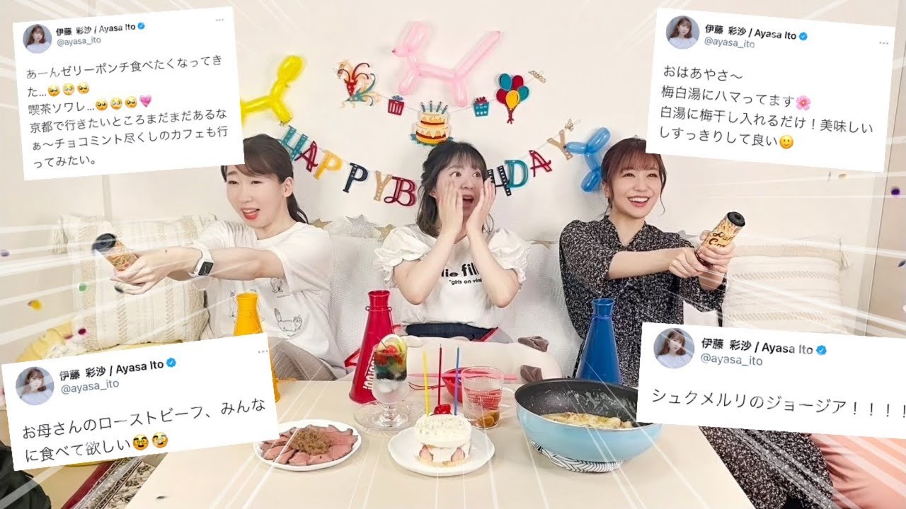 あやさちゃんがTwitterでつぶやいた食べ物全部作るドッキリwww【誕生日】