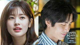 [OST] 멜로망스(MeloMance) - '사랑하고 싶게 돼' [이번 생은 처음이라 OST Part.3]