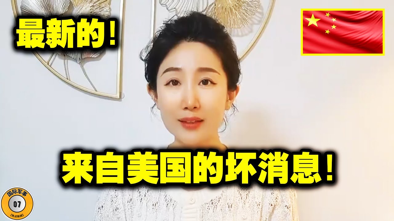 美国！朝鲜！中国！发生了一件大事！朝鲜导弹能打击美国本土！央视传来特大喜讯！ - YouTube