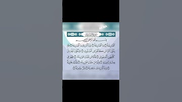 #سورة القارعة #هزاع البلوشي #صوت جميل جداً # رياحة نفسية #❤️ #