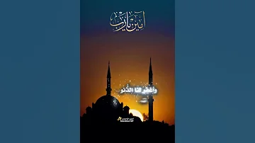 اللهم أغفر لنا الذ نوب التي تهت ك الع صم ادعية ادعية اناشيد اسلاميه اناشيد اكسبلور 