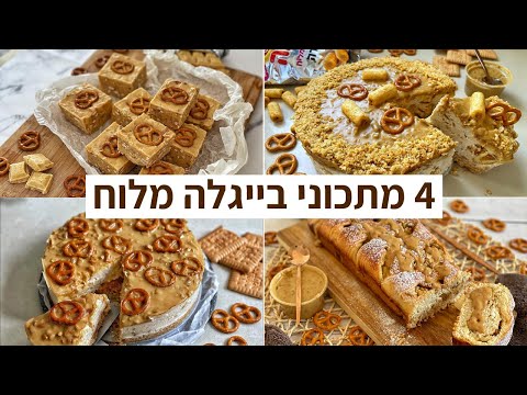 וִידֵאוֹ: האכלת שתילים בשמרים בבית: מתכונים וסקירות