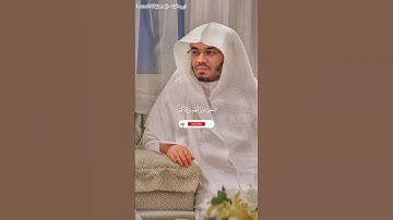 إِنَّ رَبَّكَ يَبْسُطُ الرِّزْقَ لِمَن يَشَاءُ، سورة الإسراء بصوت القارئ ياسر الدوسري