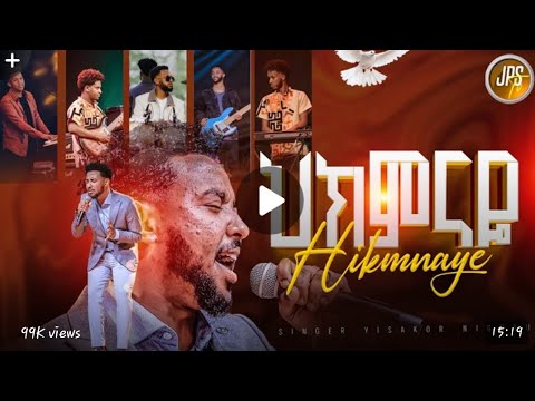 HIKIMNAYE YISAKOR NIGUSU JPS CHURCH