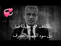 مصطفى الاغا للاسف هي حقيقة فما بين سوء الفهم والتصرف حالات واتس اب حكم خواطر نصائح حكمة عجبتني خاطرة