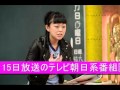 元Whiteberry 前田由紀、&ldquo;自由という言葉に酔いしれちゃった先生&rdquo;としてテレビ出演