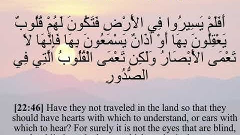 سورة الحج اية 46 / surah Al-Hajj aya 46