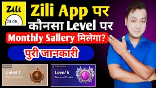 Zili App Par Level Kaise Badhaye|Zili app par level Information| bhujeltech