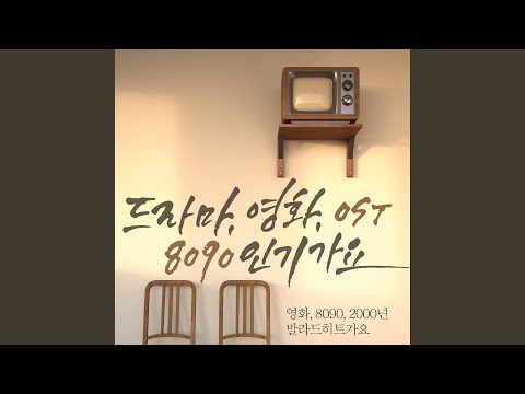 Смотреть «너를 사랑해» на YouTube