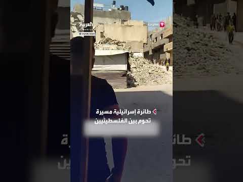 طائرة مسيرة إسرائيلية تحلق فوق شمال غزة
