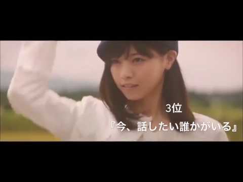 乃木坂46人気曲
