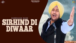 Sirhind Di Diwaar (Lyrical Video) | Harbhajan Mann | Latest Punjabi Songs 2017