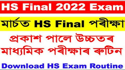 AHSEC HS Exam Routine 2022 | HS 2nd Year Final Exam Routine 2022* How to Download HS Routine 2022