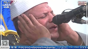 الشيخ عماد عبدالرؤوف المنشاوي سورة الاحزاب  | الذكري السنويه  المرحوم/علي خلف علي ابو حياوي 2025