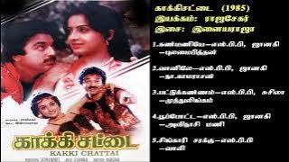 காக்கிசட்டை (1985) இளையராஜா இசைப்படங்கள்-KakkiSattai / Ilaiyaraja Music SONG  HQ