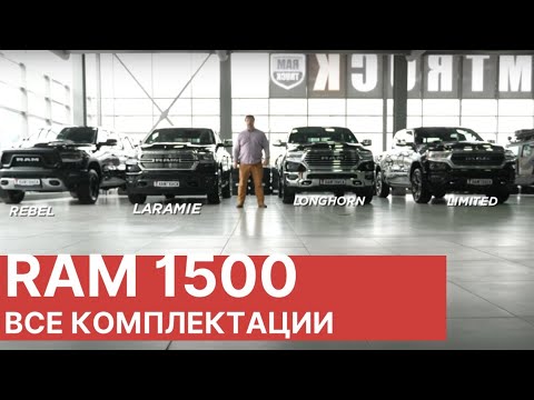 Video: Rams Nye 700-HP 1500 TRX Pickup Er En Raptor-Killer