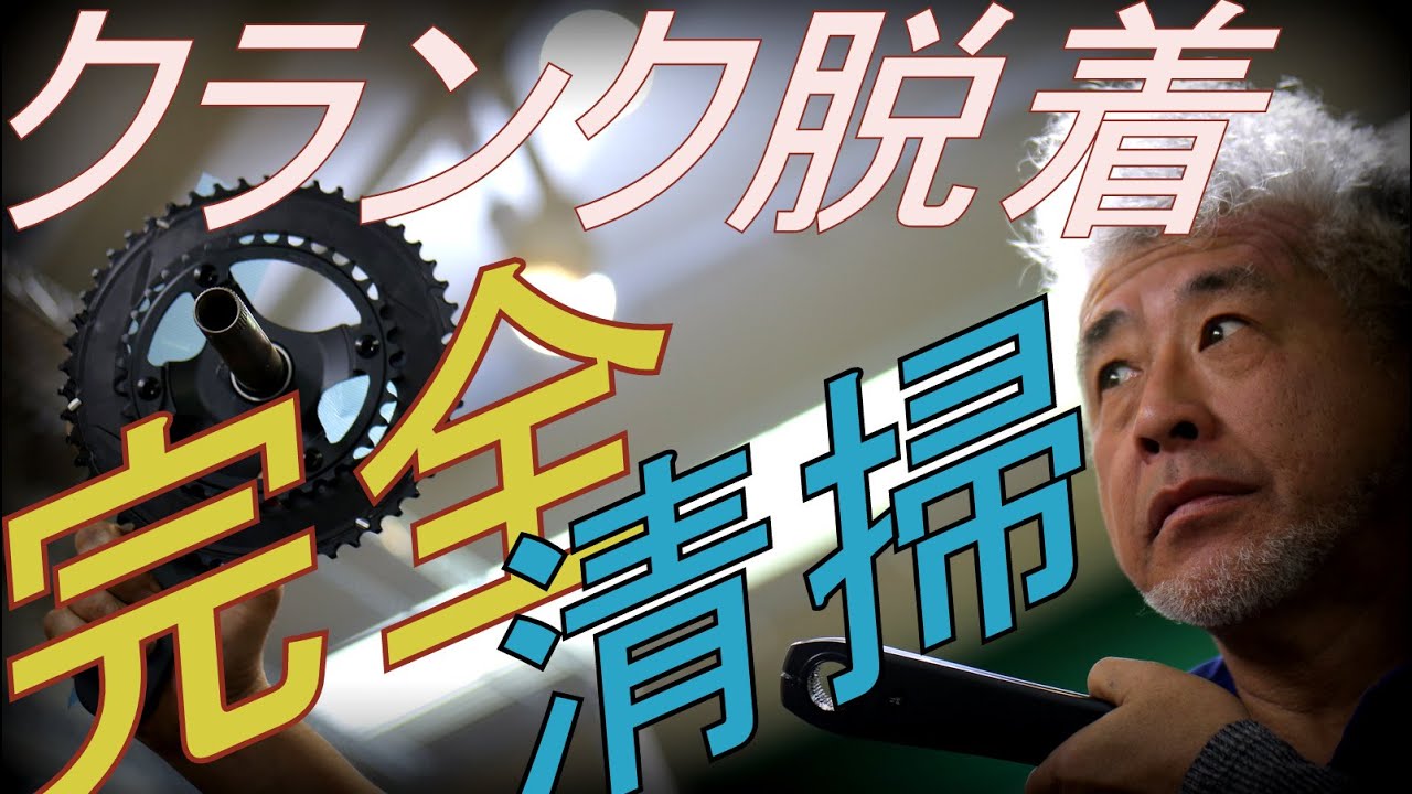 【ホローテックⅡクランク脱着 のやり方】