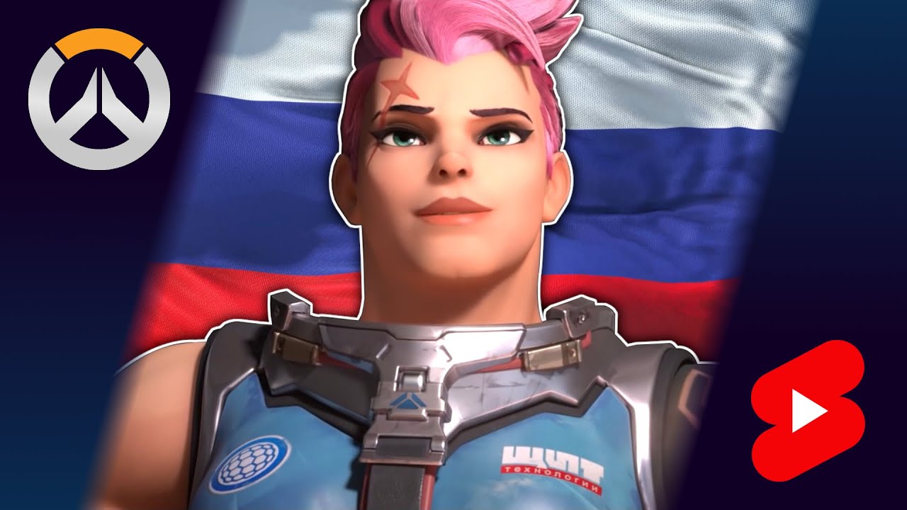 Yeah, this is Zarya - Overwatch Short Takes