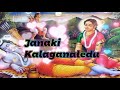 Janaki Kalaganaledu Song  Lyrics In English & Telugu – Raja Kumar Movie 