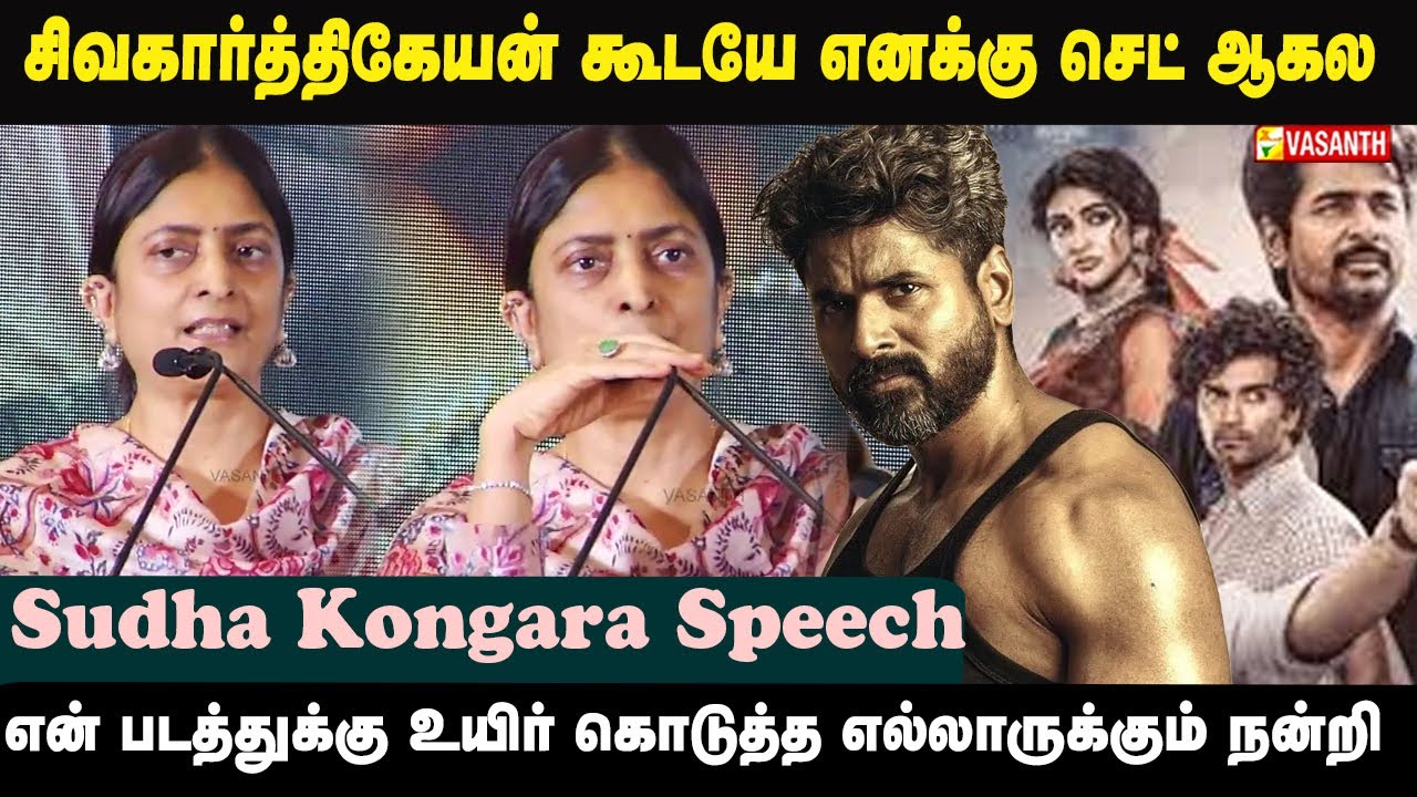 மேடையில் உண்மையை உடைத்த சுதா...| Parasakthi Success Meet | Vasanth TV