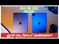 ഇനി ലാപ്ടോപ്പ് വാങ്ങണോ? | IPAD PRO (2020) MALAYALAM REVIEW | LAPTOP REPLACED ?