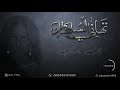 تهاني السلطان  كان يامكان جلسات 2021