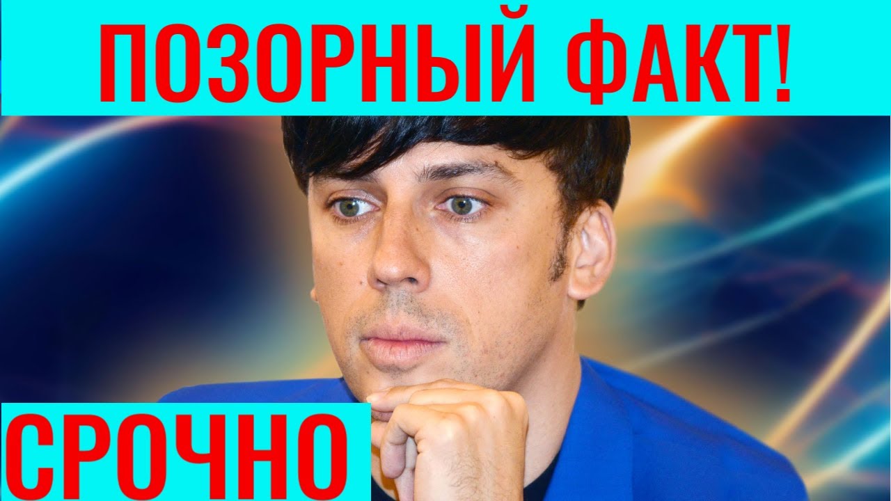 Известный артист указал на позорный факт в биографии Максима Галкина ...