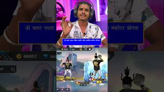 Free Fire Kbc Marathi Free Fire Short #freefire #marathifreefire #shorts #freefireमराठी