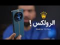 الصدمة Realme 12 Pro Plus الصدمة Realme 12 Pro Plus