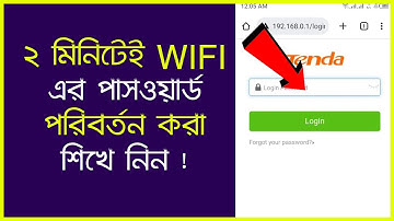মোবাইল দিয়ে ওয়াইফাই পাসওয়ার্ড পরিবর্তন ২ মিনিটে | How to Change Wifi Password 2023