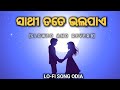 Sathi tate bhala pae  slowed and reverb song   lofi song odia