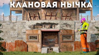 Секретная Нычка Клана? Я Залутал Её Бесплатно, Соло Выживание  Rust/Раст