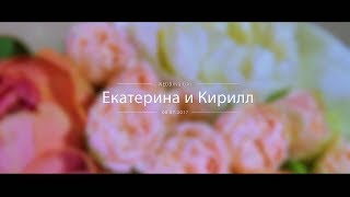 Тизер к свадьбе Екатерины и Кирилла|08.07.17/K.prod Тизер к свадьбе Екатерины и Кирилла|08.07.17/K.prod
