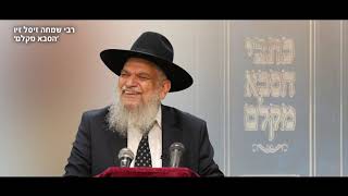 סיפורי צדיקים: רבי שמחה זיסל זיו הסבא מקלם - הרב הרצל חודר HD