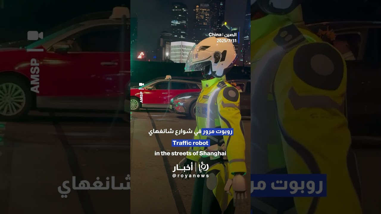 Traffic robot in the streets of Shanghai