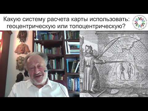 Вайсберг Астролог