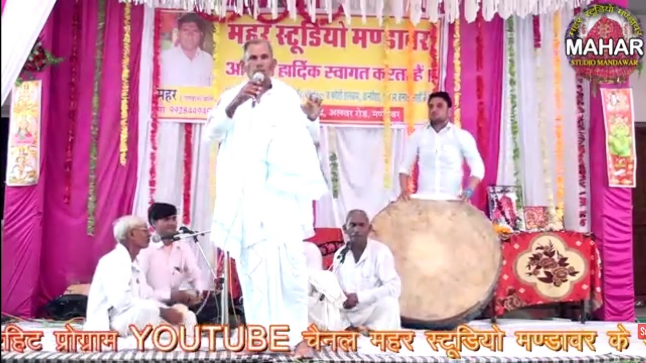 कथा =रूकमणी का विवाह = गायक =जगन डैडान ।। mahar studio mandawar की शानदार पीरस्तुति ll