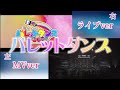 【合わせてみた】パレットダンス/【すとぷり】※イヤホン推奨(左右音分け)