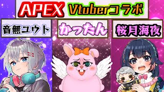 【APEXコラボ】うさぎVtuberのんびりAPEX【初見歓迎/#Vtuber】